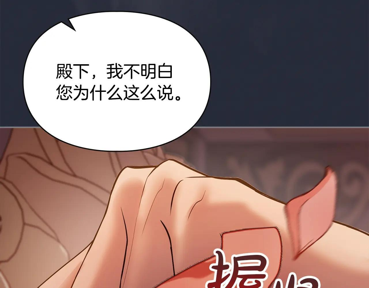 第54话 那个怪物 第70页