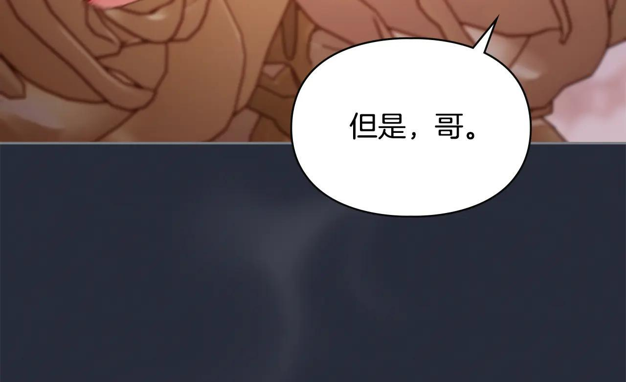 第54话 那个怪物 第72页