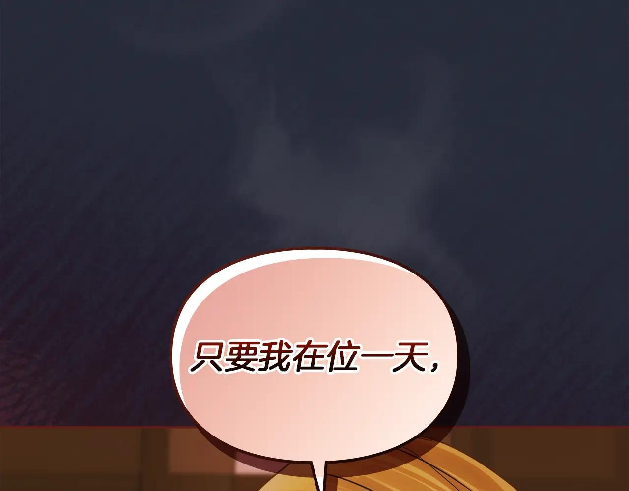 第54话 那个怪物 第73页
