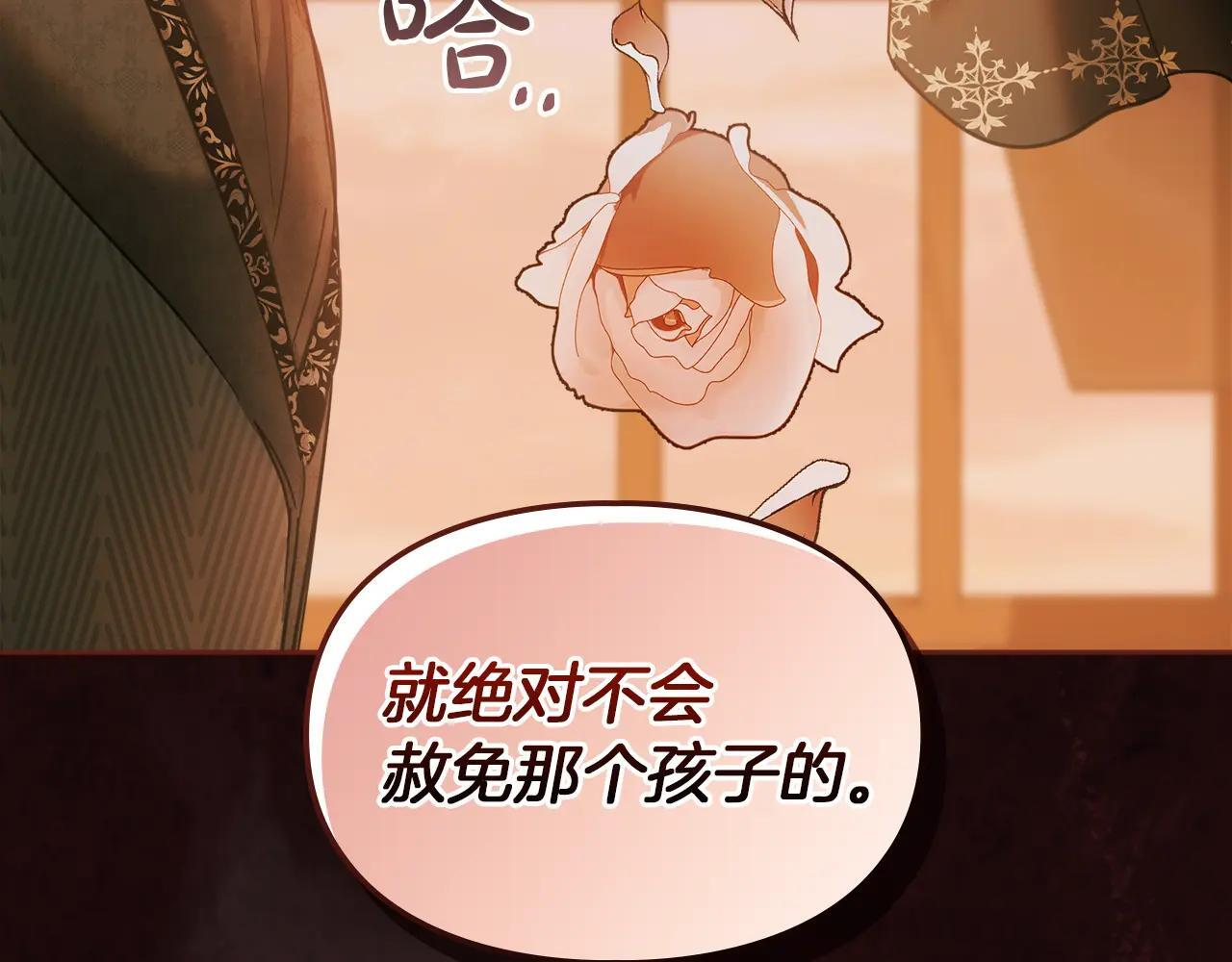 第54话 那个怪物 第76页