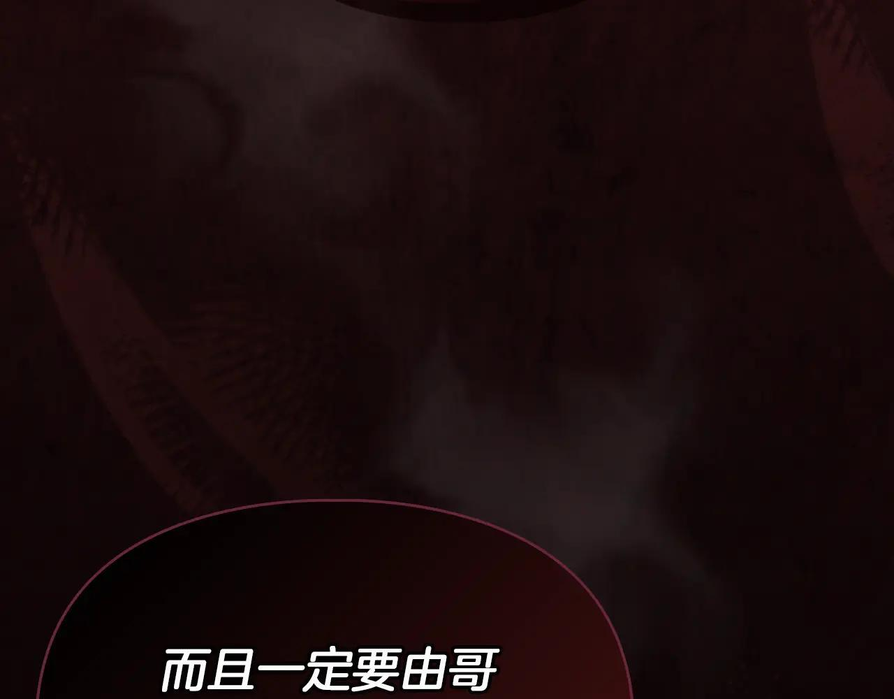 第54话 那个怪物 第77页