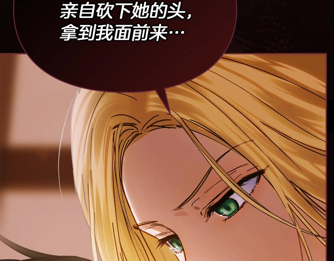 第54话 那个怪物 第78页