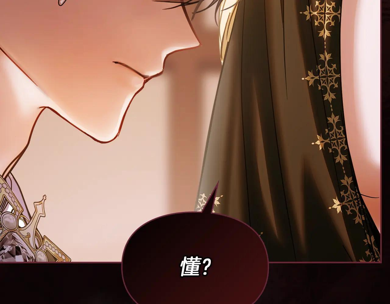 第54话 那个怪物 第80页