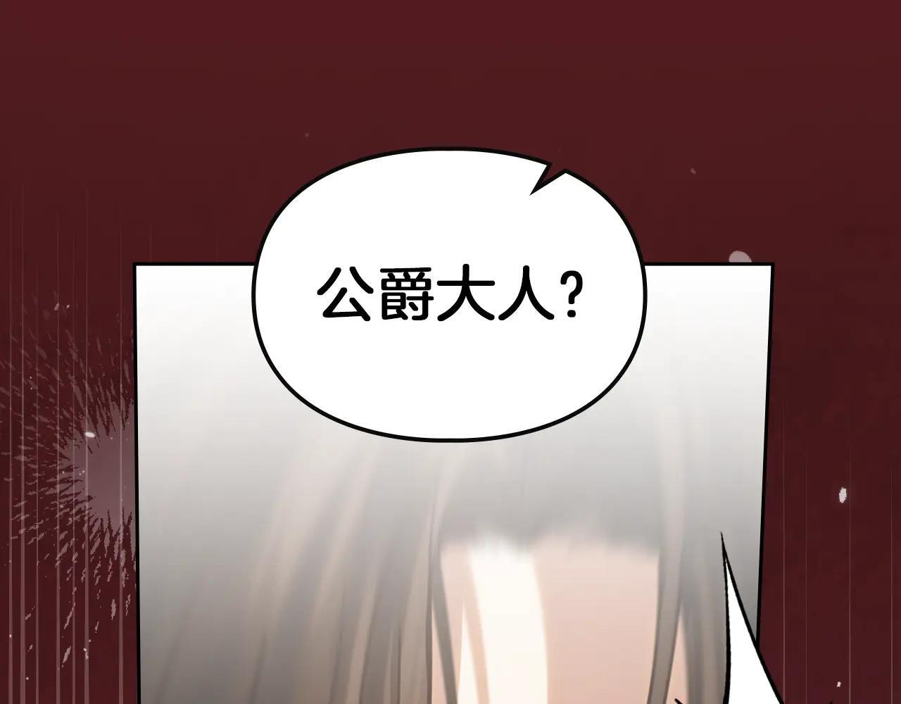 第54话 那个怪物 第86页