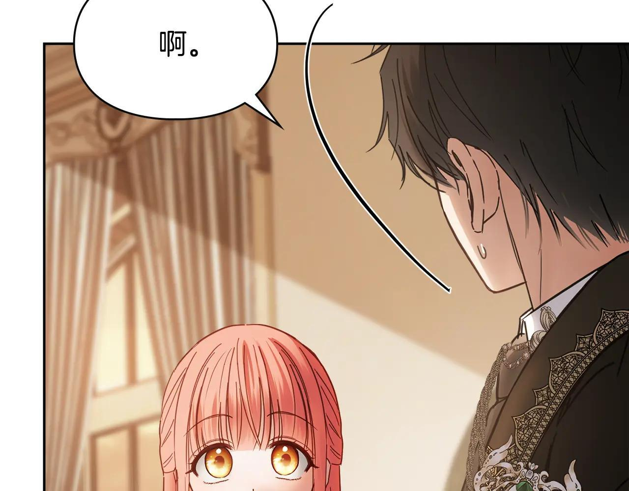 第54话 那个怪物 第90页