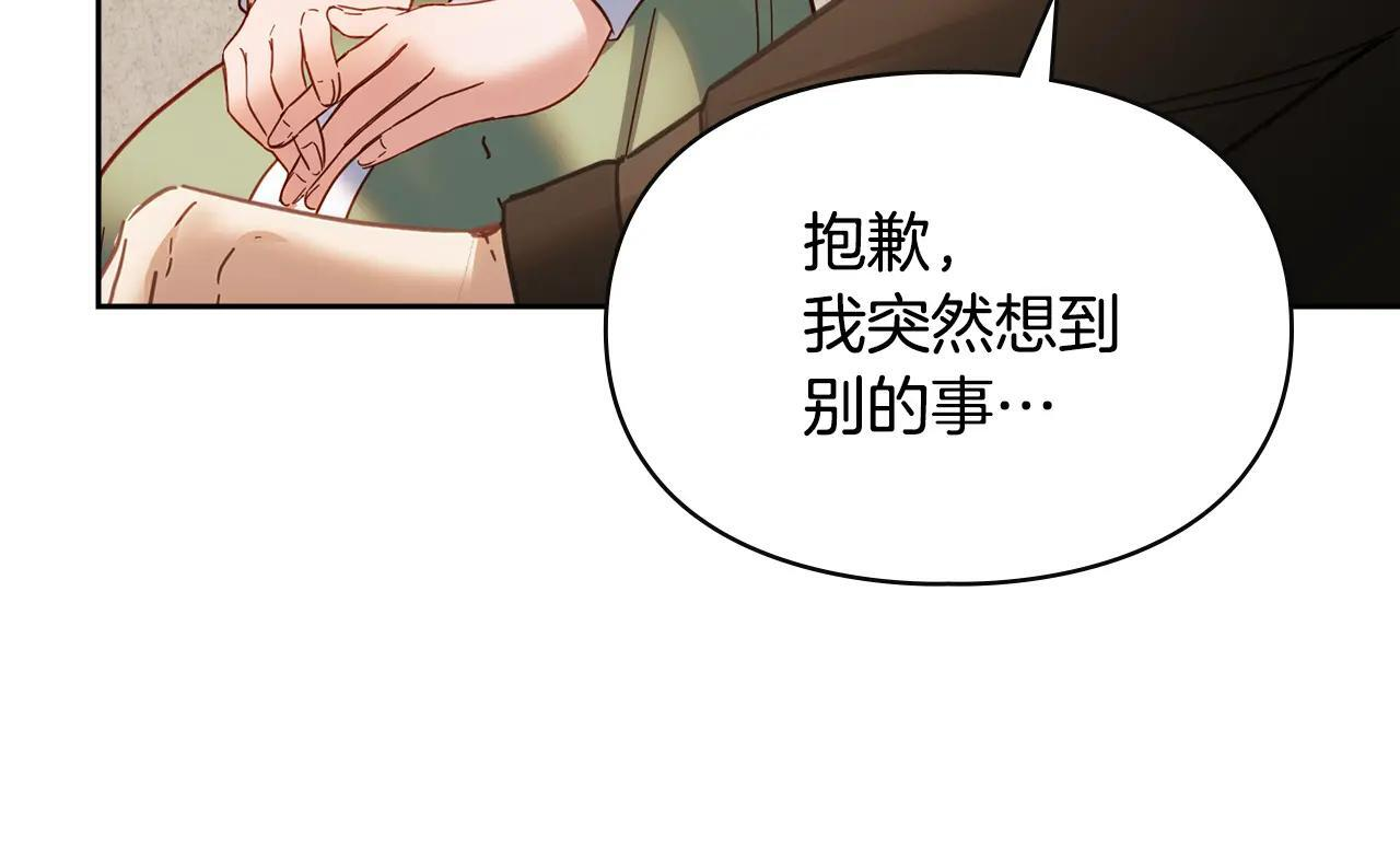 第54话 那个怪物 第92页