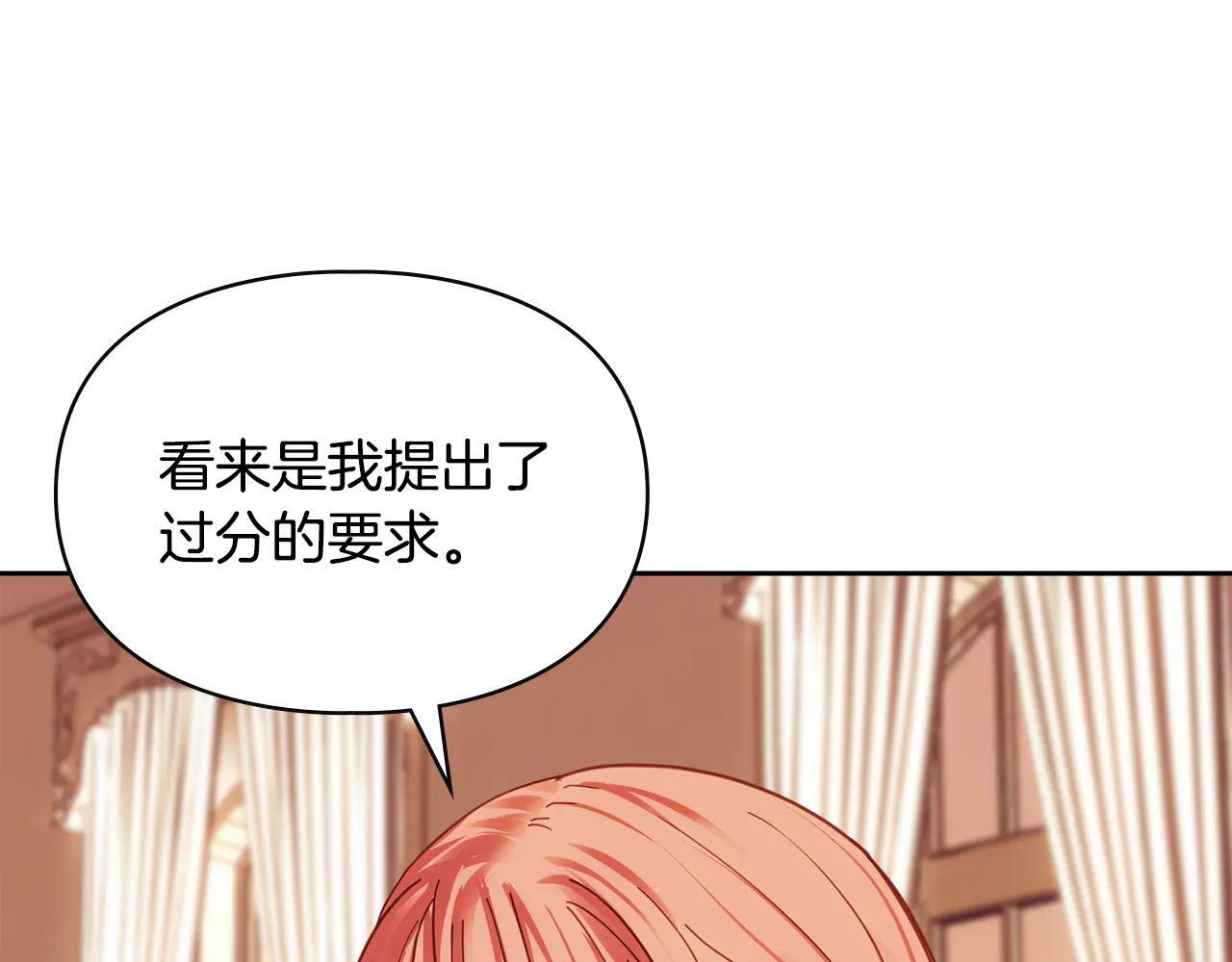 第54话 那个怪物 第93页