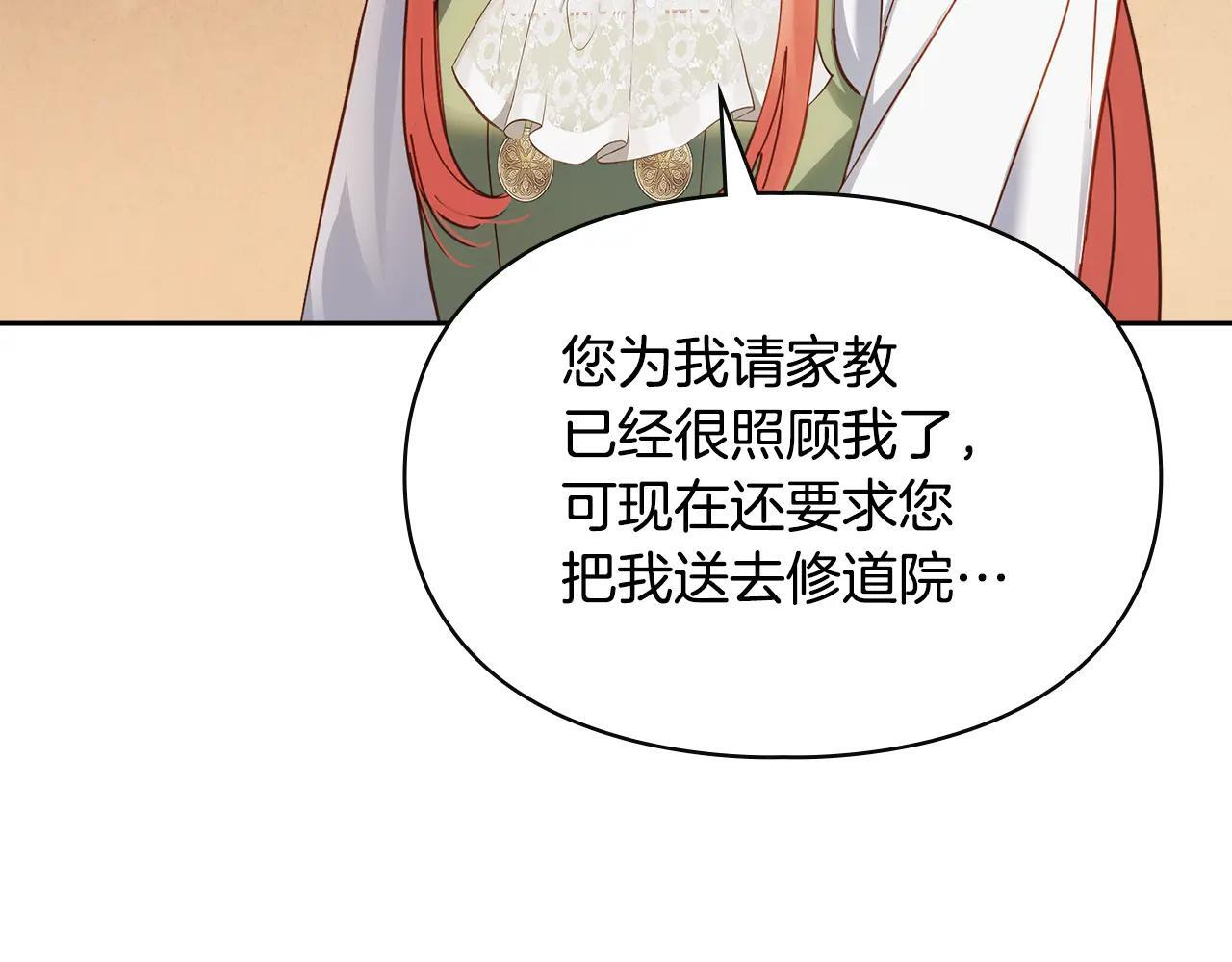 第54话 那个怪物 第95页