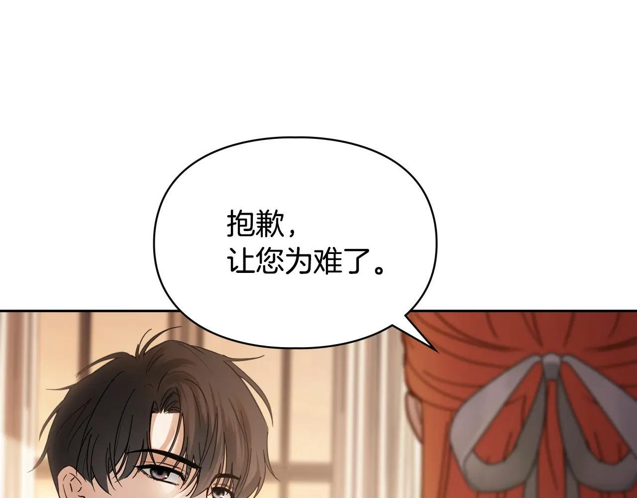 第54话 那个怪物 第96页