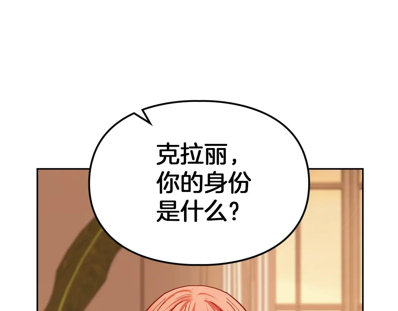 第54话 那个怪物 第99页