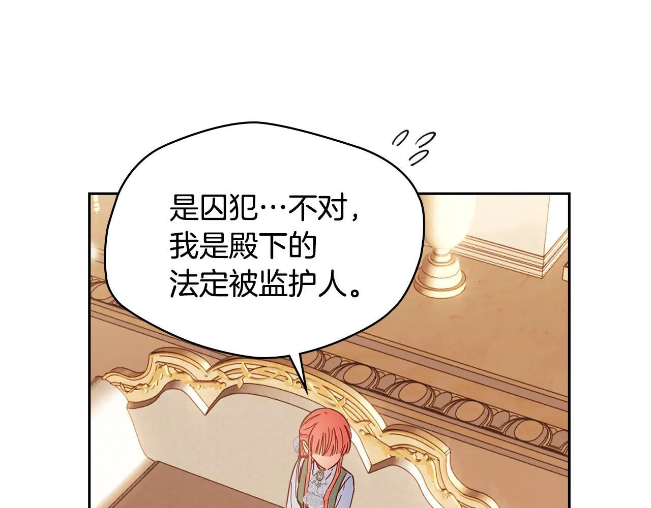 第54话 那个怪物 第103页