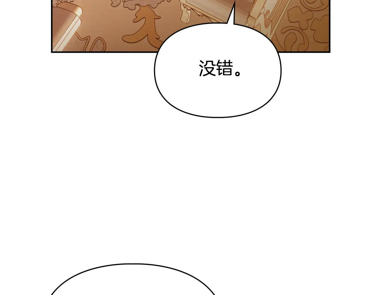 第54话 那个怪物 第105页