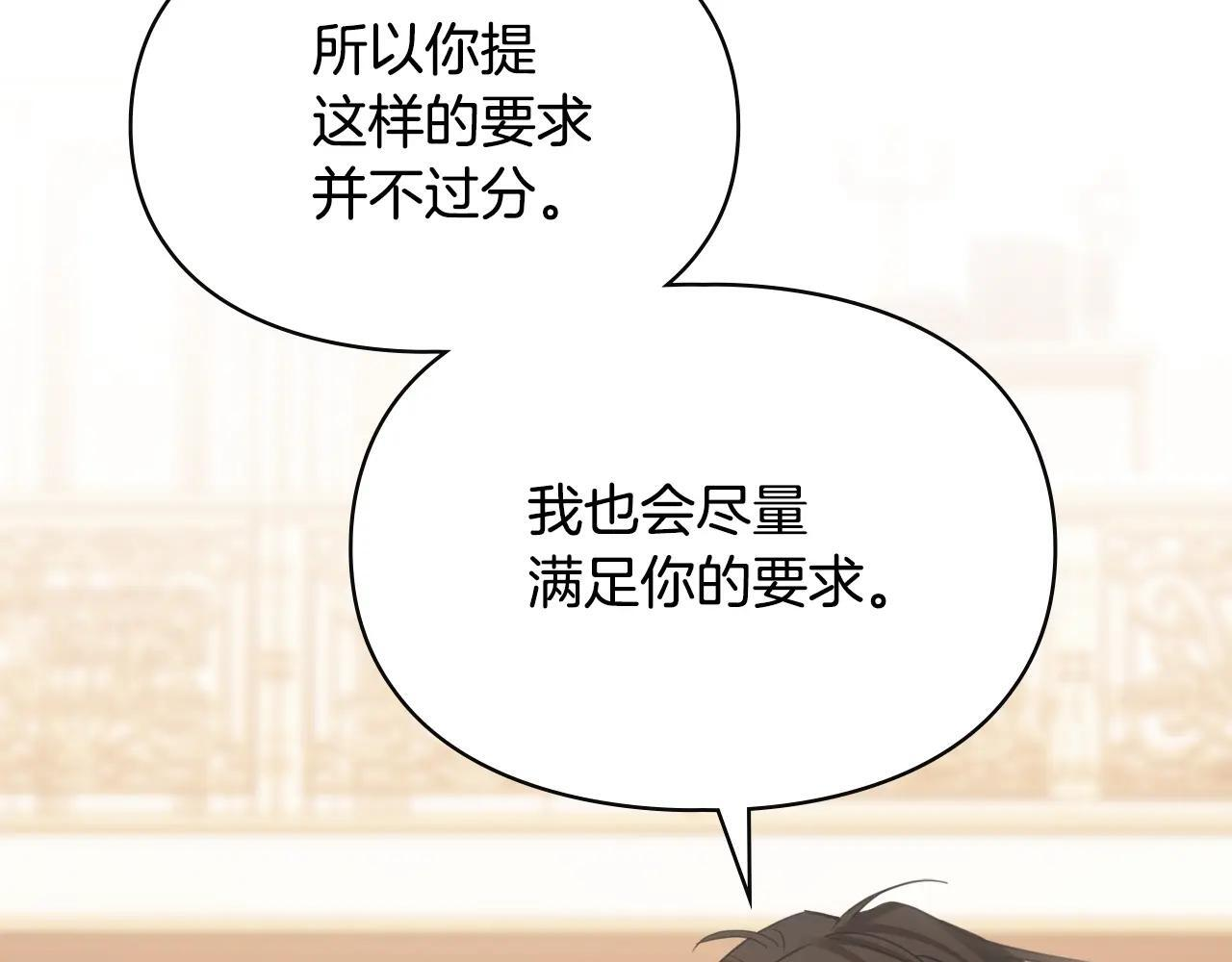 第54话 那个怪物 第106页