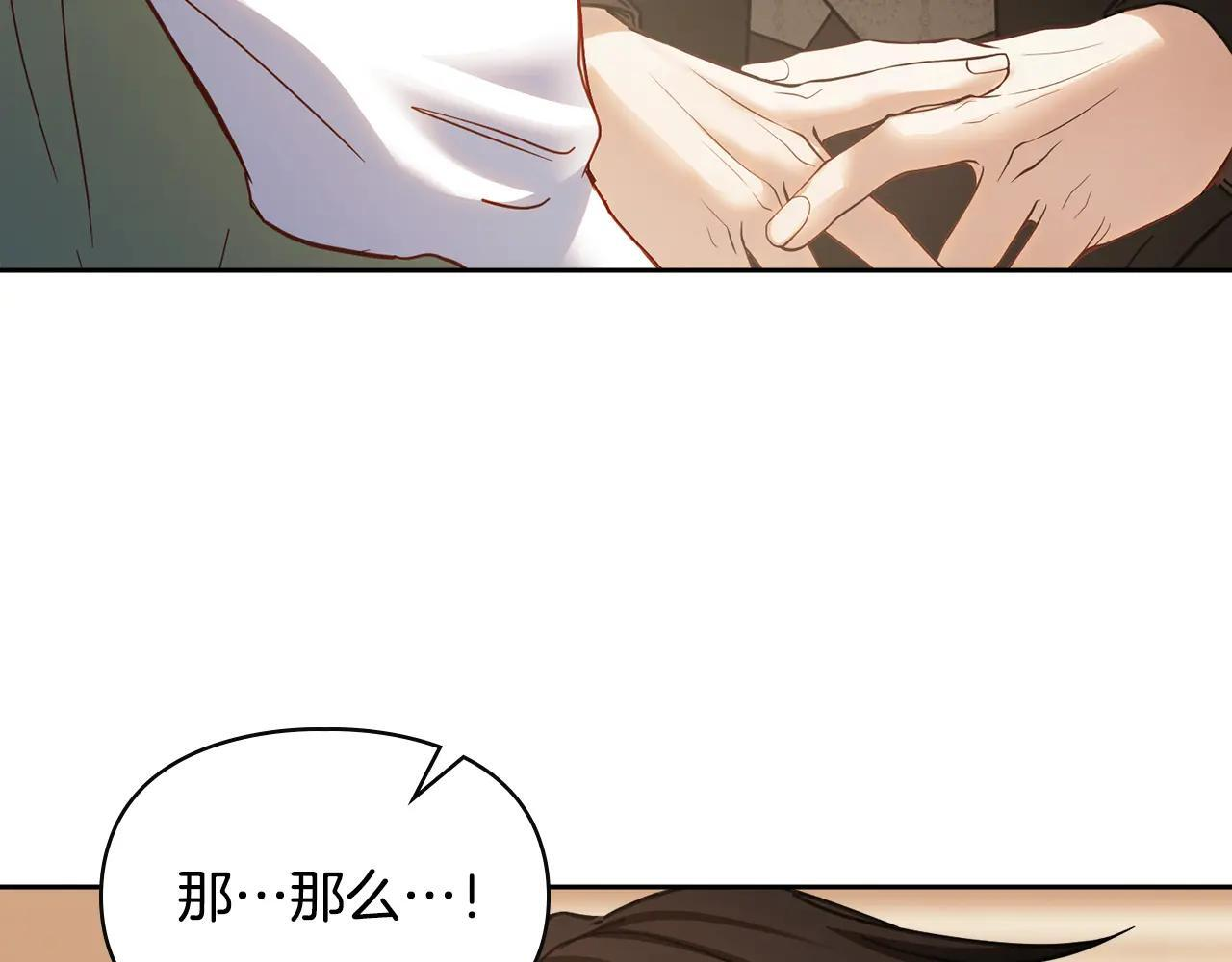 第54话 那个怪物 第109页