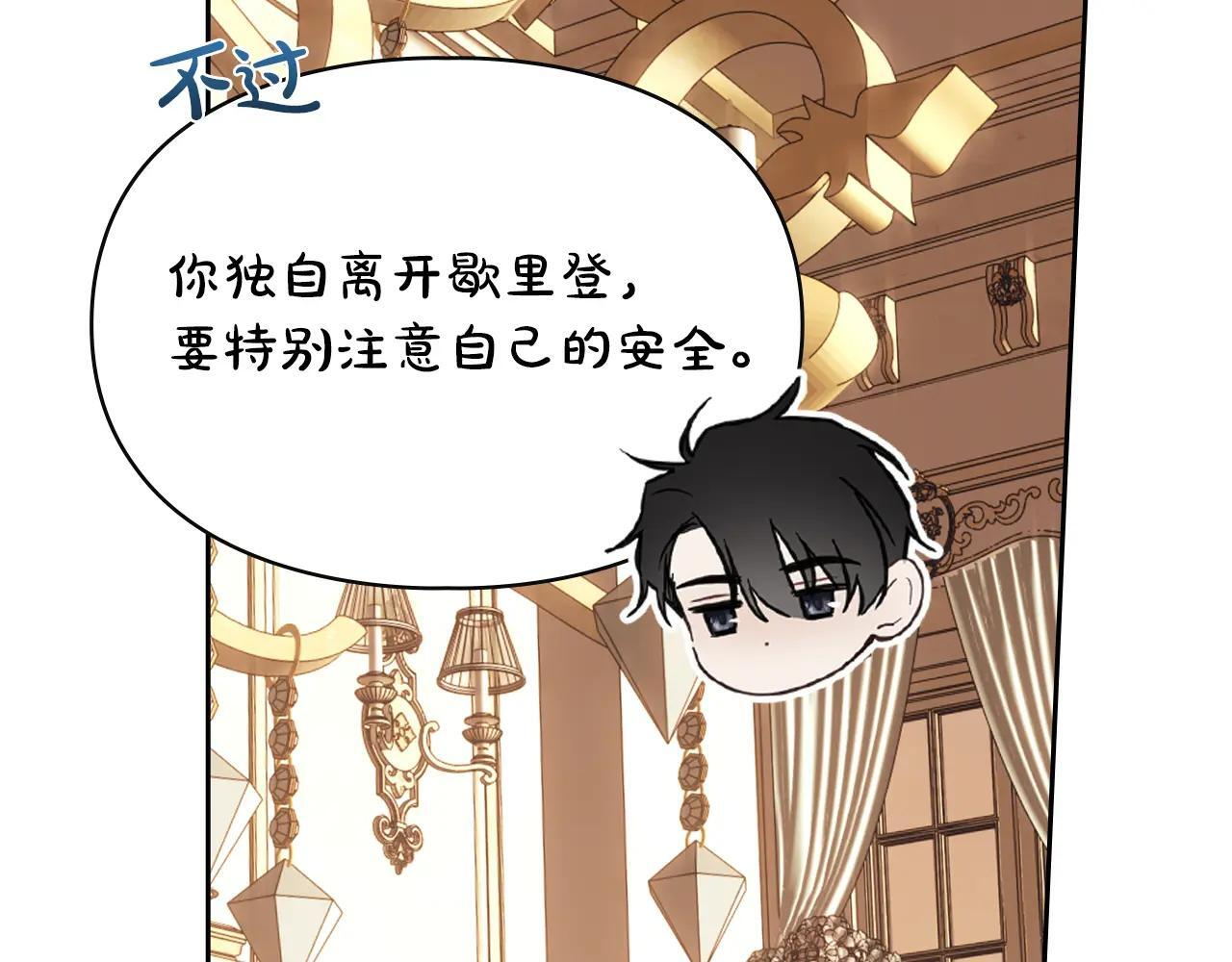 第54话 那个怪物 第113页
