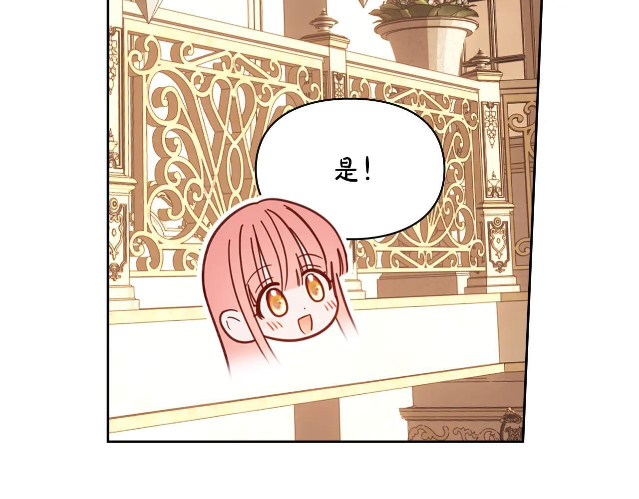 第54话 那个怪物 第114页