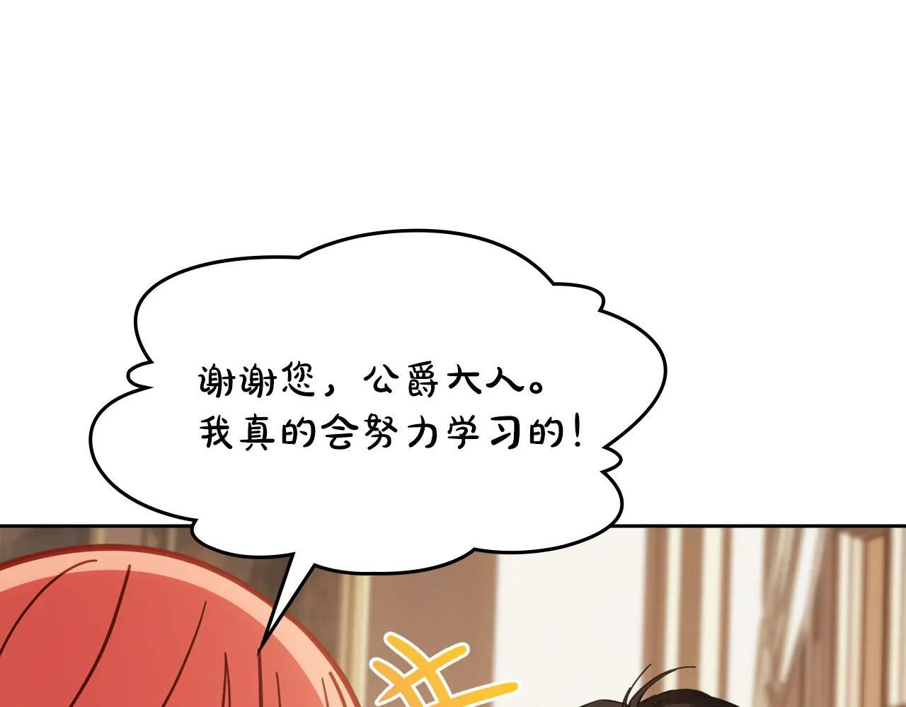 第54话 那个怪物 第116页