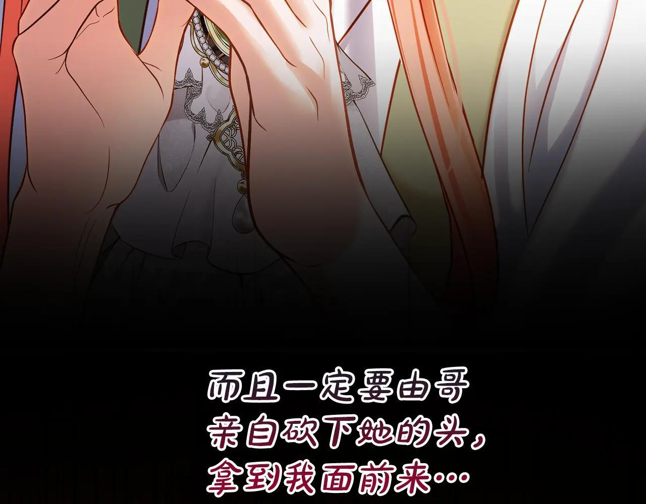 第54话 那个怪物 第121页
