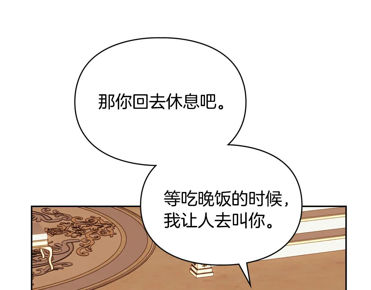 第54话 那个怪物 第127页