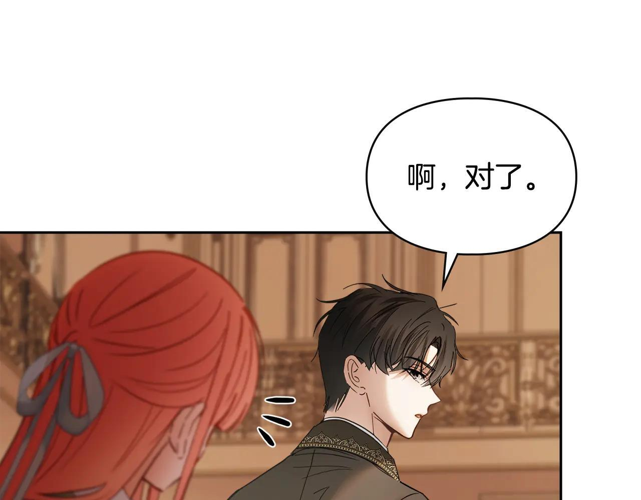 第54话 那个怪物 第131页