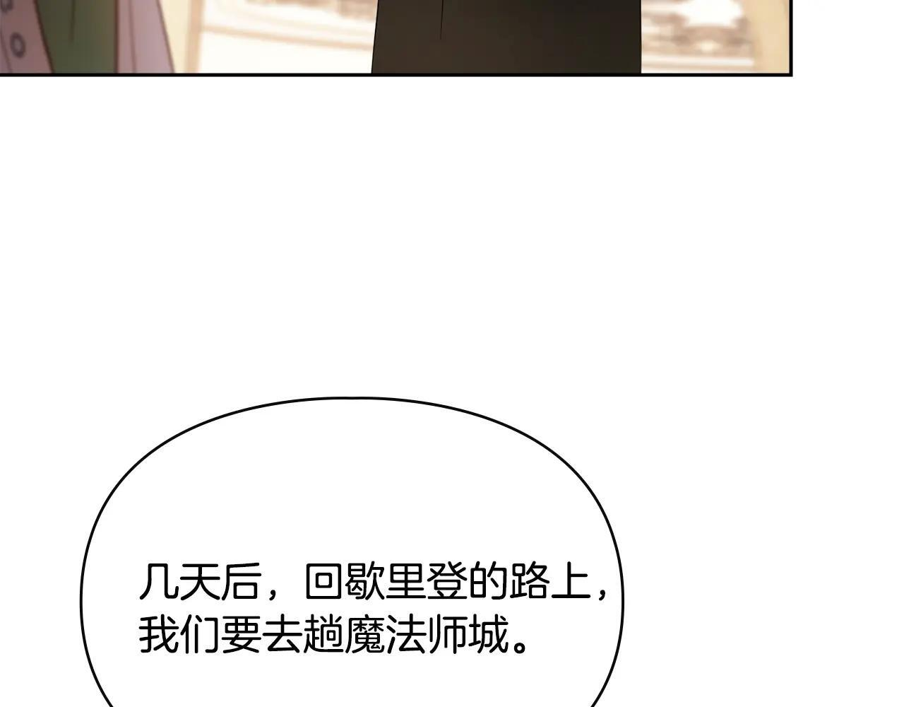 第54话 那个怪物 第133页