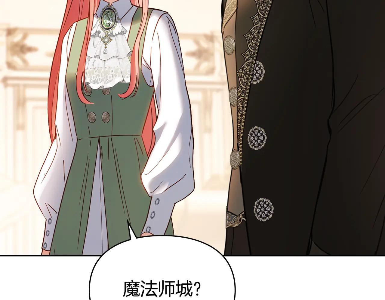 第54话 那个怪物 第135页