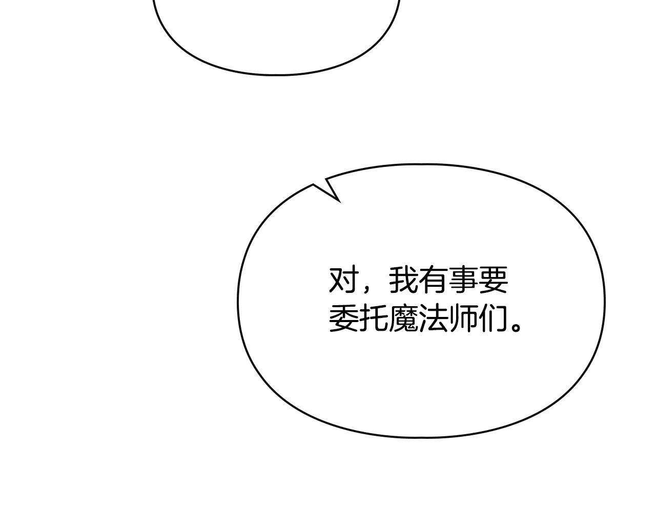 第54话 那个怪物 第136页
