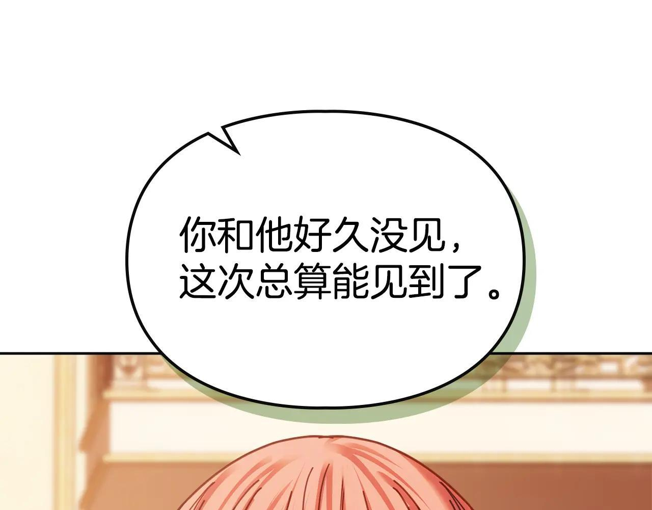 第54话 那个怪物 第137页