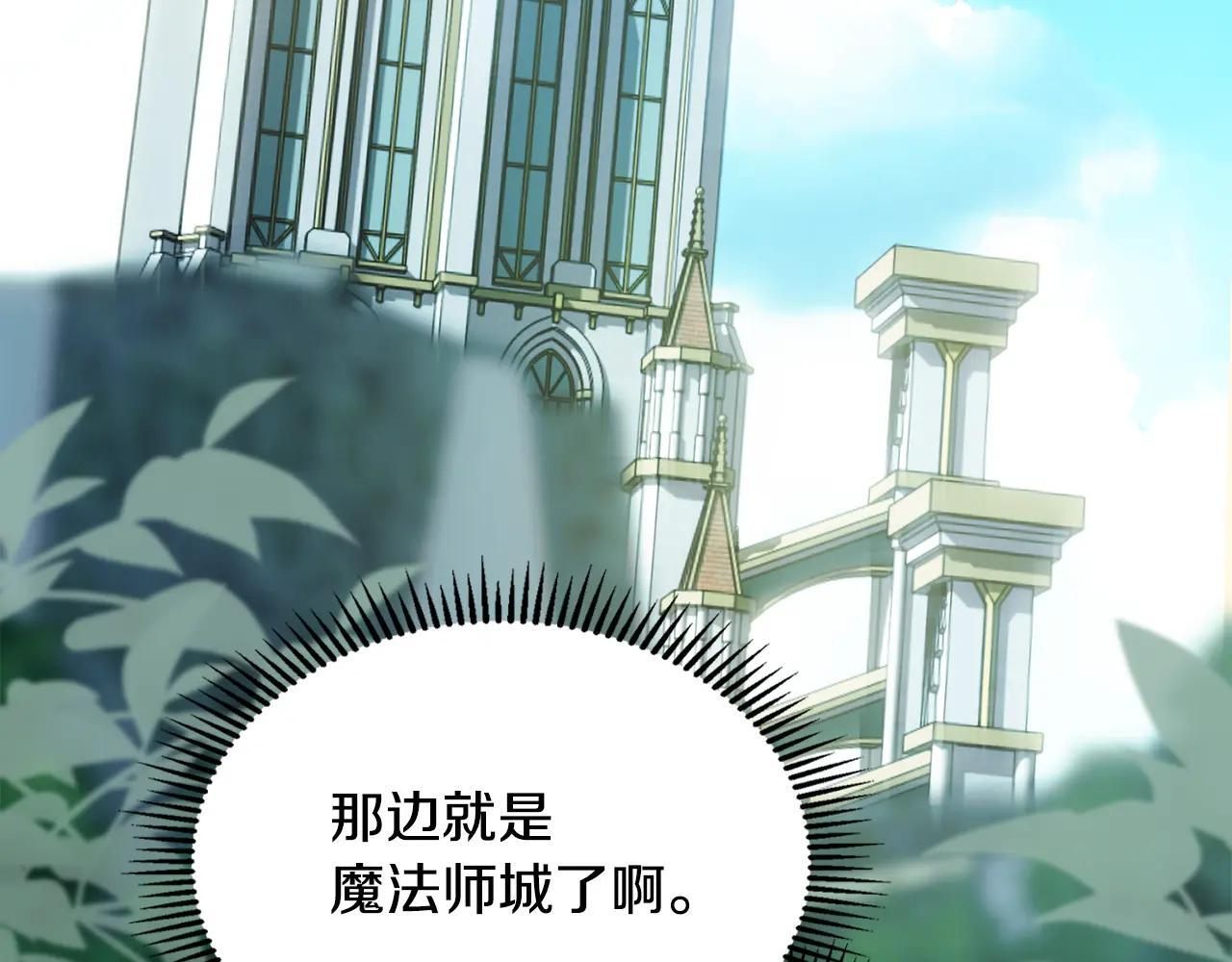 第54话 那个怪物 第152页