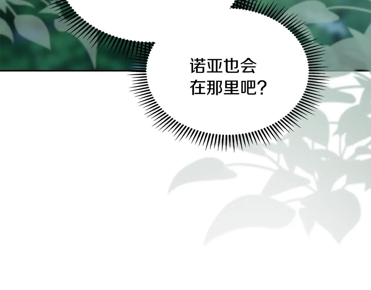 第54话 那个怪物 第153页