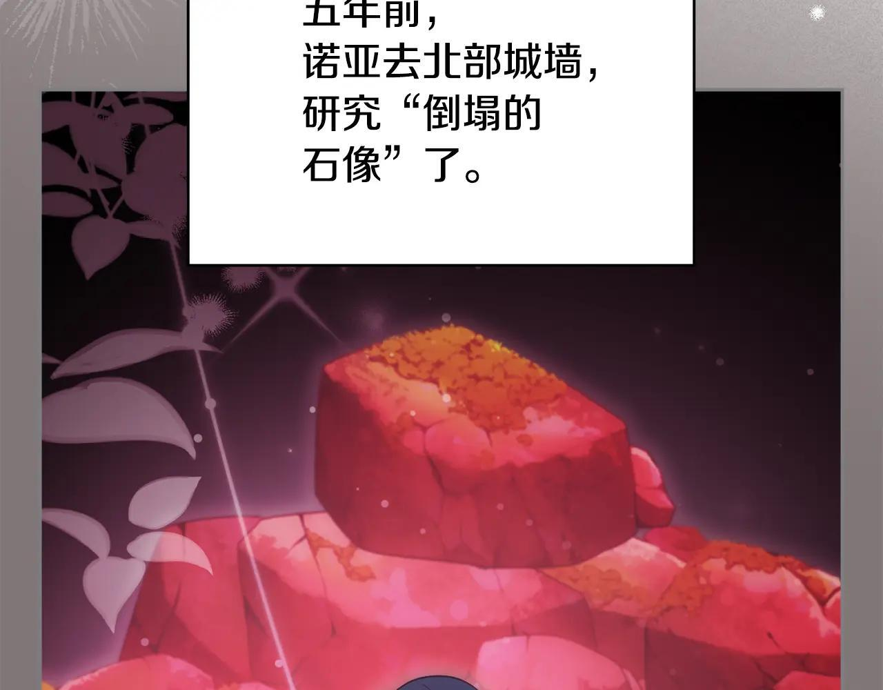 第54话 那个怪物 第155页
