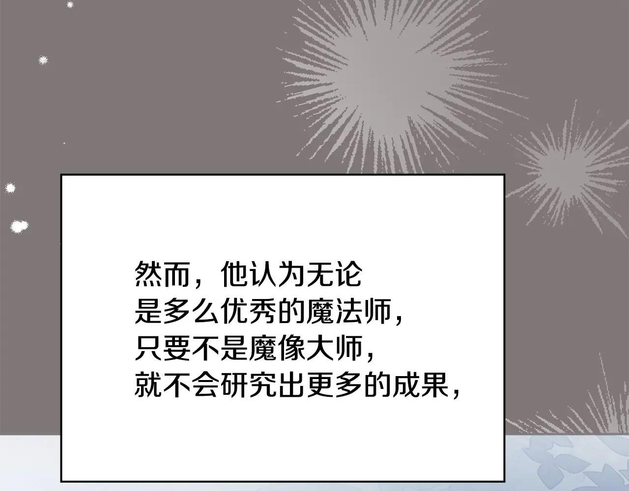第54话 那个怪物 第158页