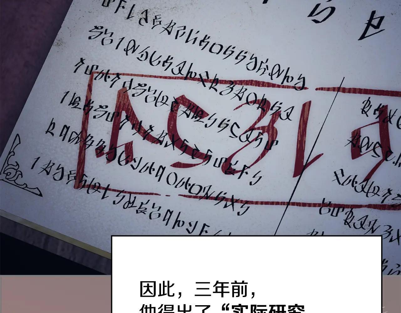 第54话 那个怪物 第160页