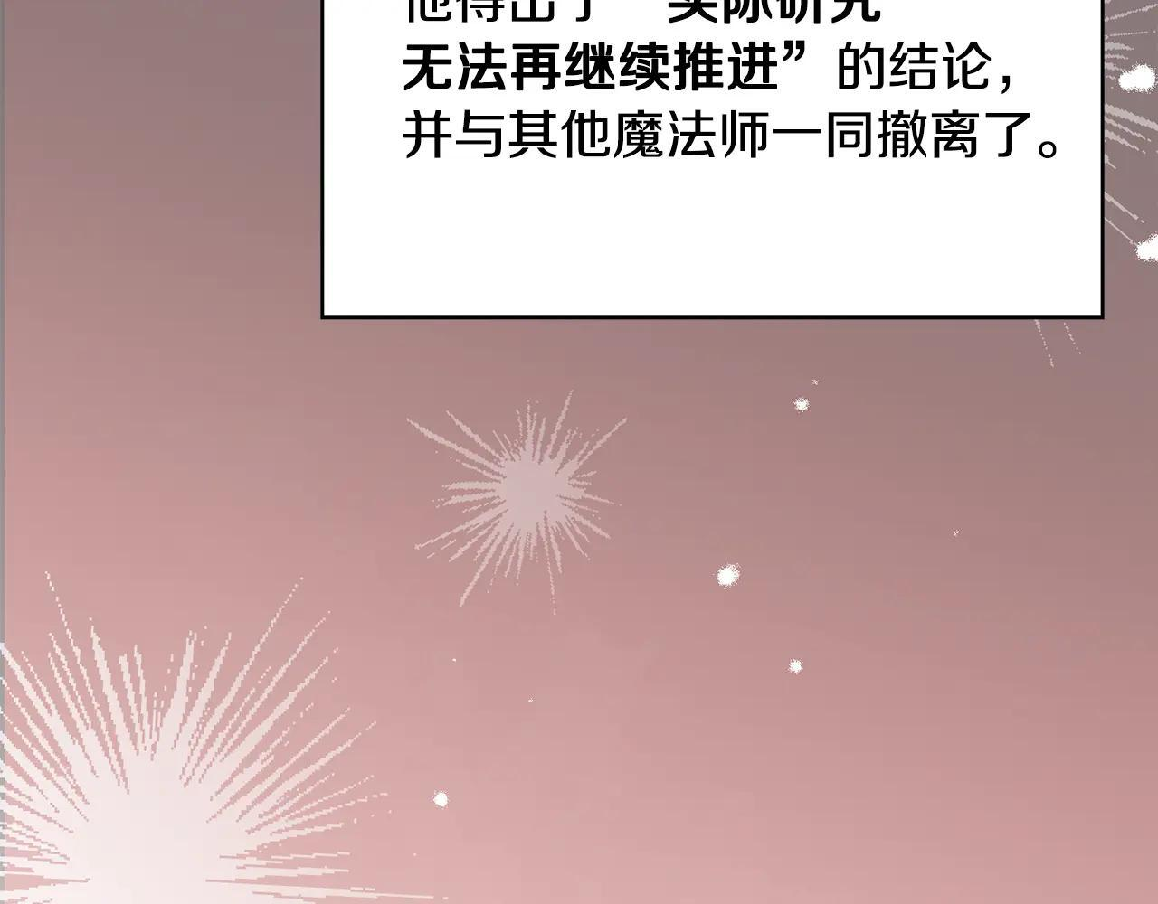 第54话 那个怪物 第161页