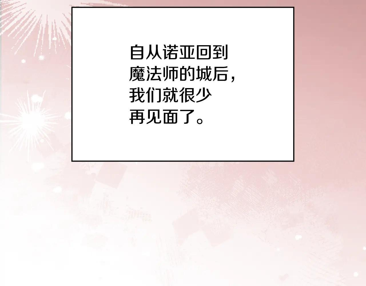 第54话 那个怪物 第162页