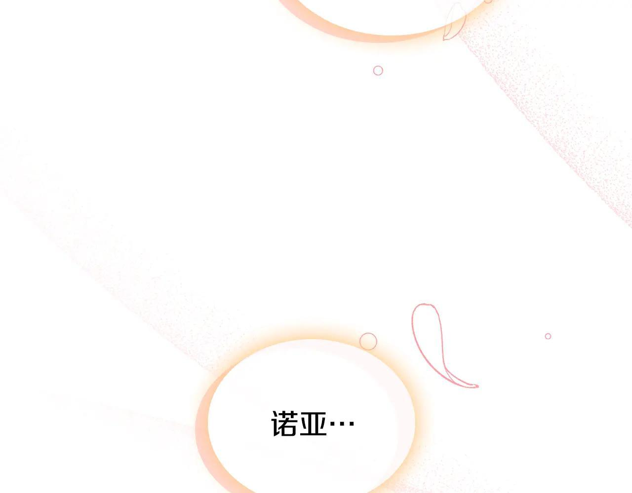 第54话 那个怪物 第167页