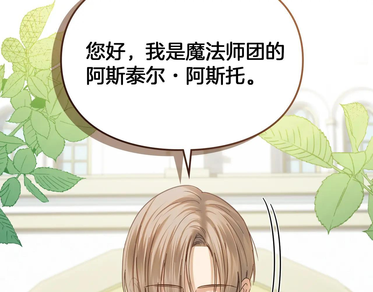 第54话 那个怪物 第171页
