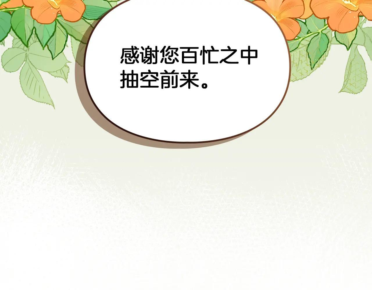 第54话 那个怪物 第174页