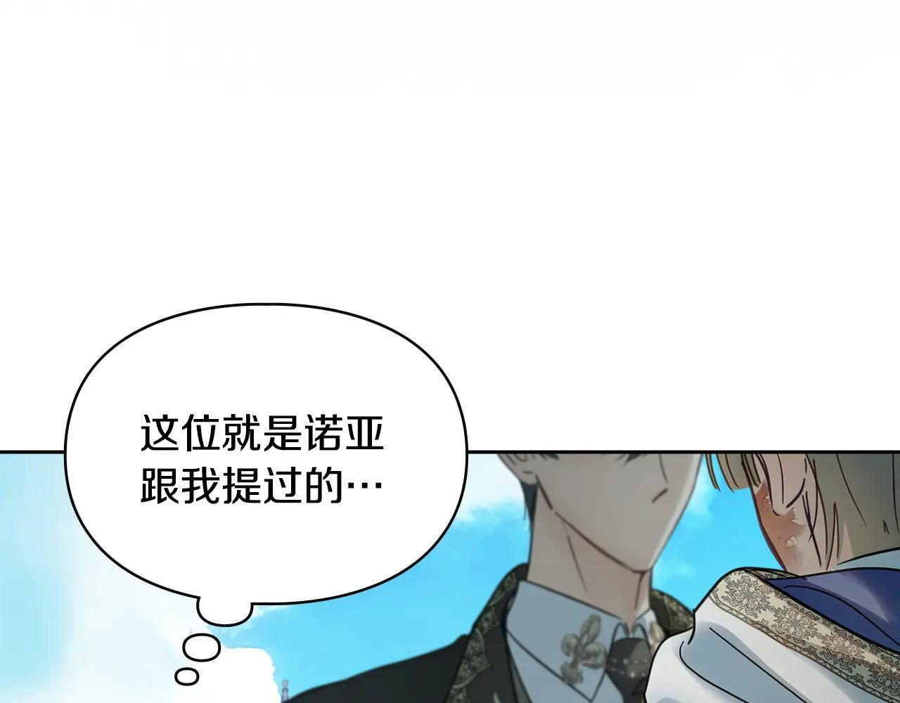第54话 那个怪物 第175页