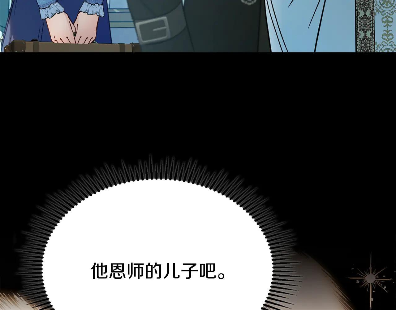 第54话 那个怪物 第177页