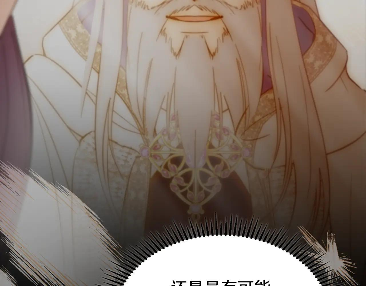 第54话 那个怪物 第179页