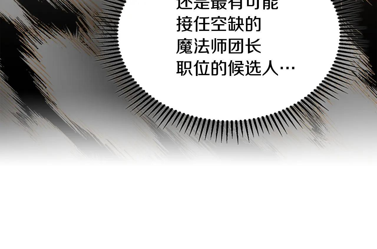 第54话 那个怪物 第180页
