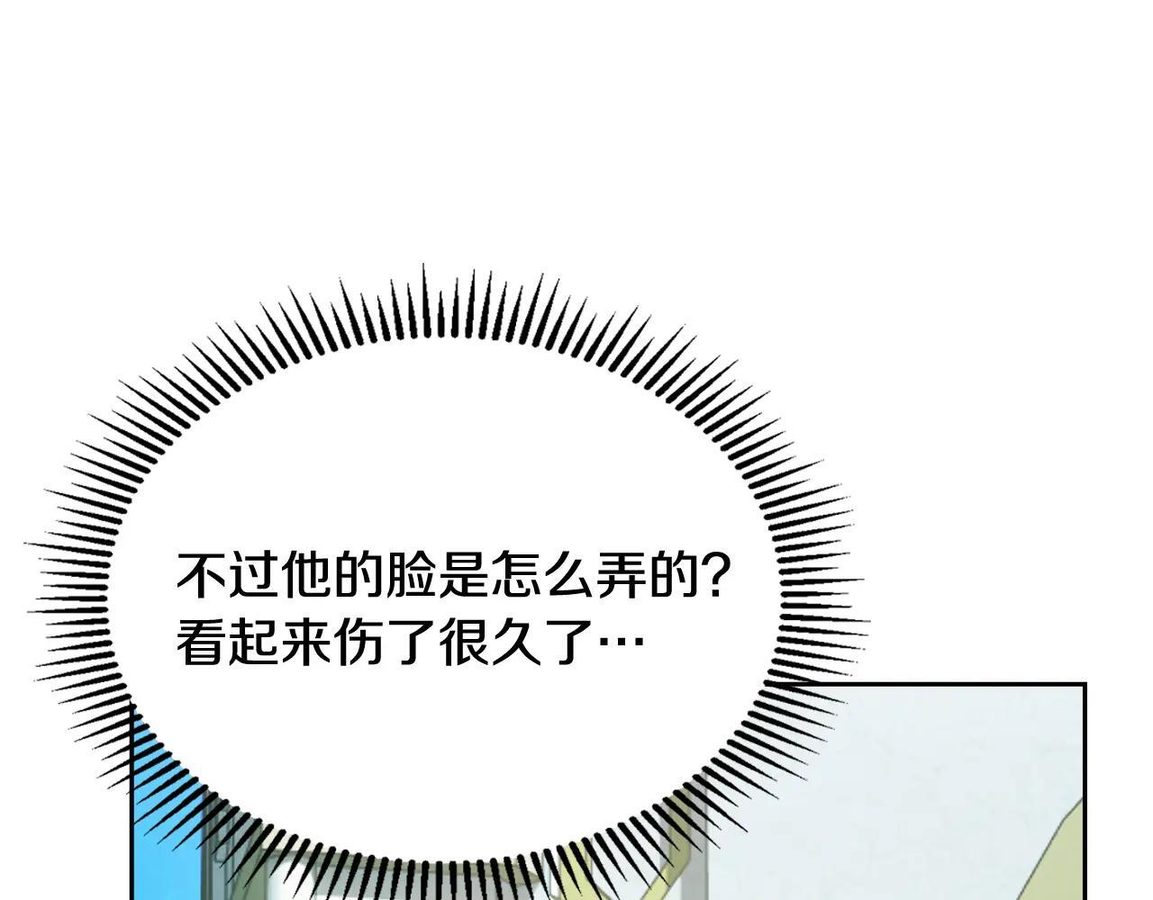 第54话 那个怪物 第181页
