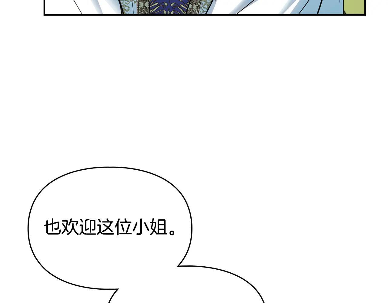第54话 那个怪物 第184页