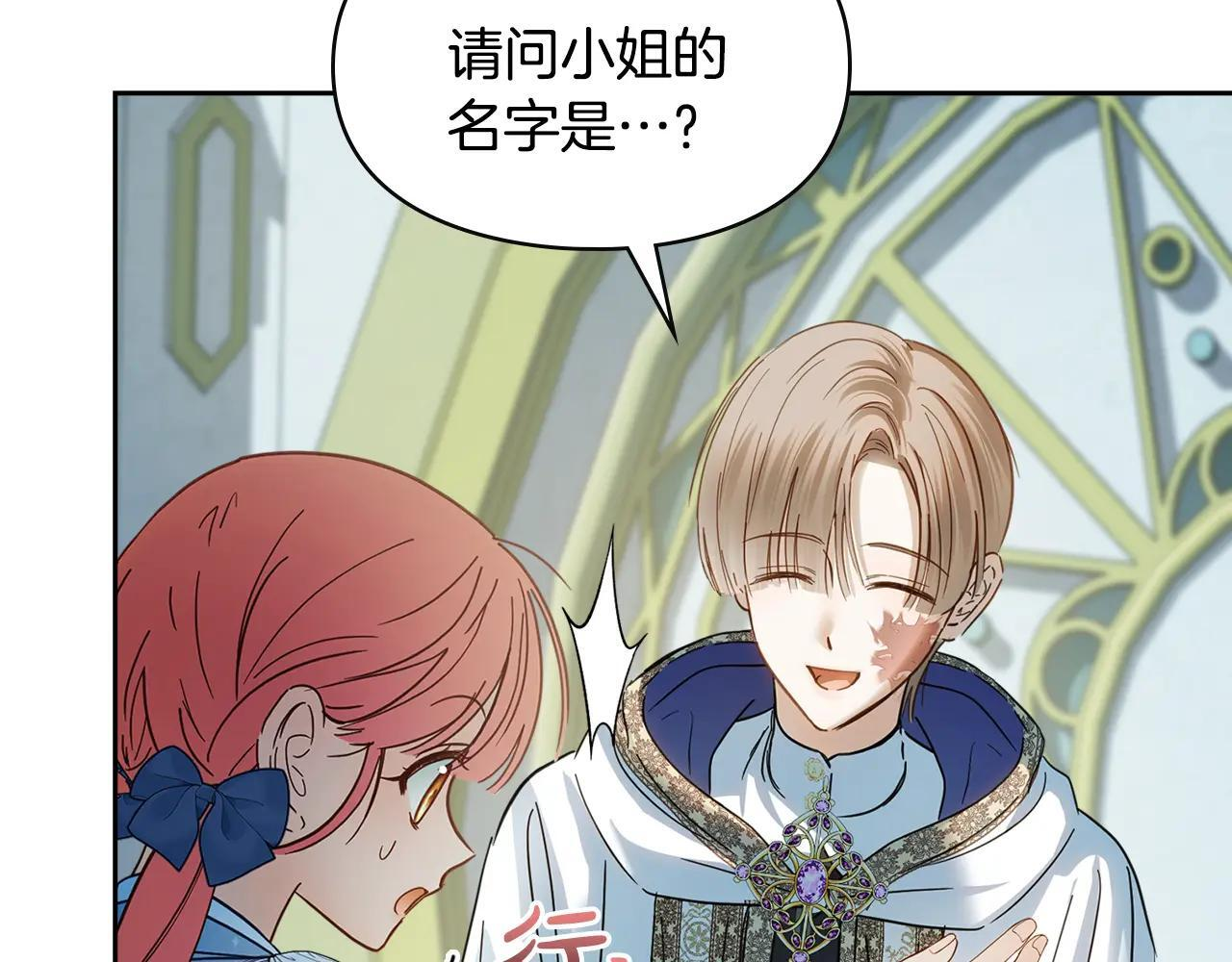 第54话 那个怪物 第185页