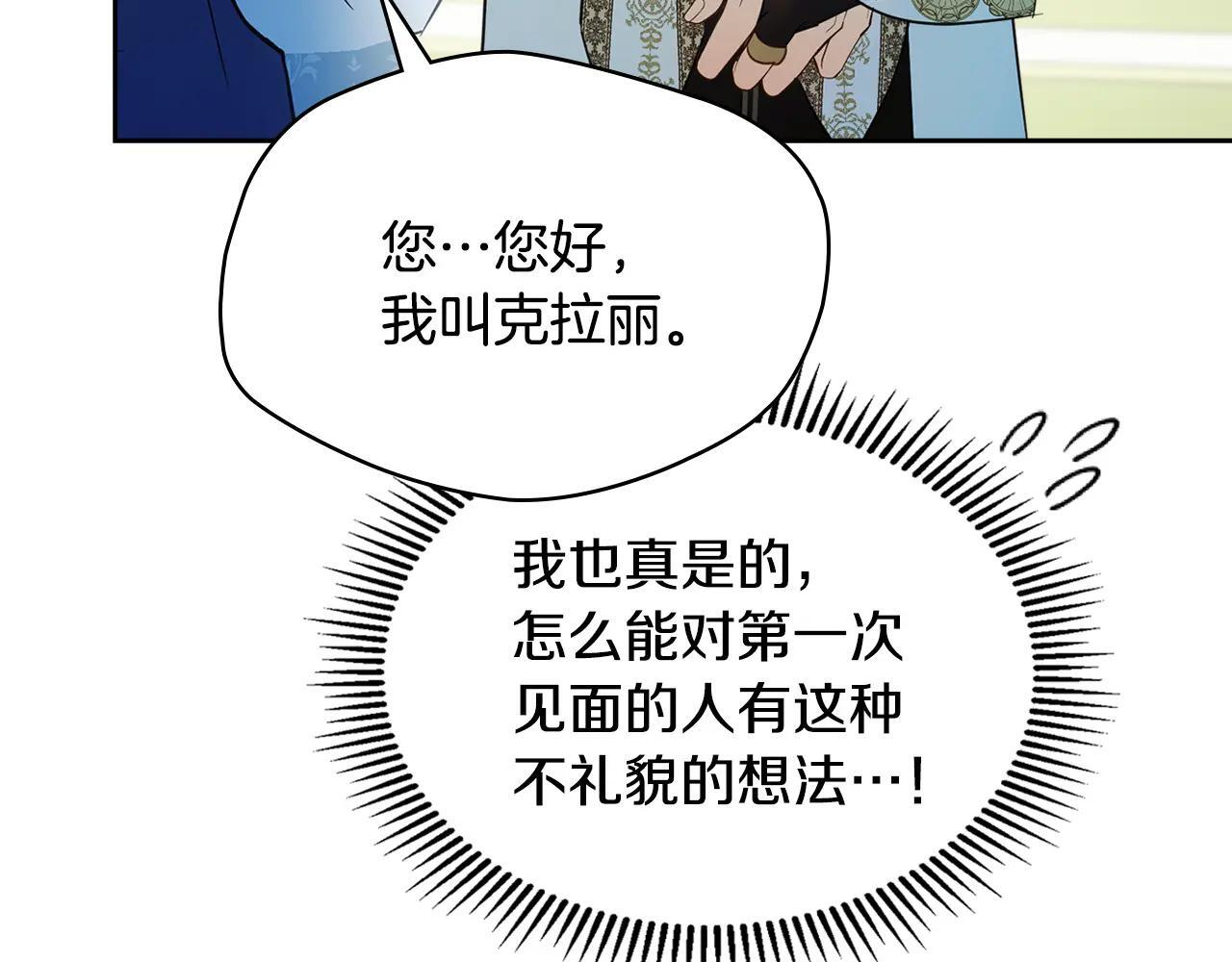 第54话 那个怪物 第187页