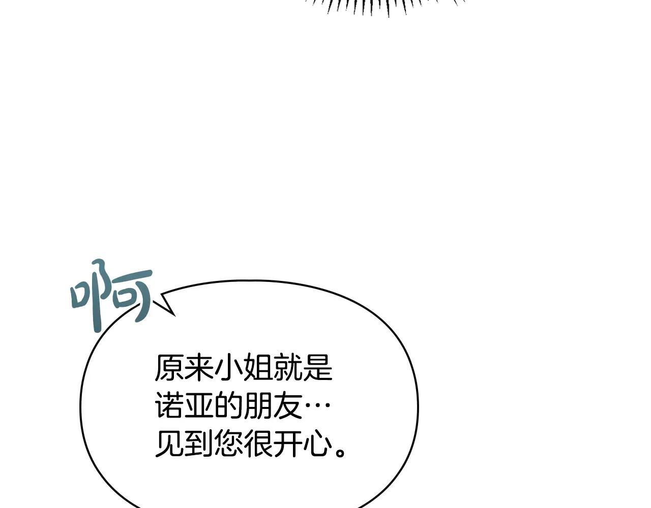 第54话 那个怪物 第188页