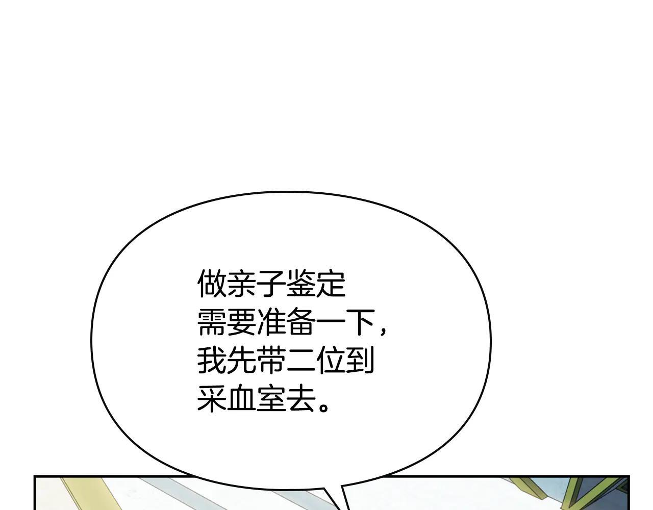 第54话 那个怪物 第190页