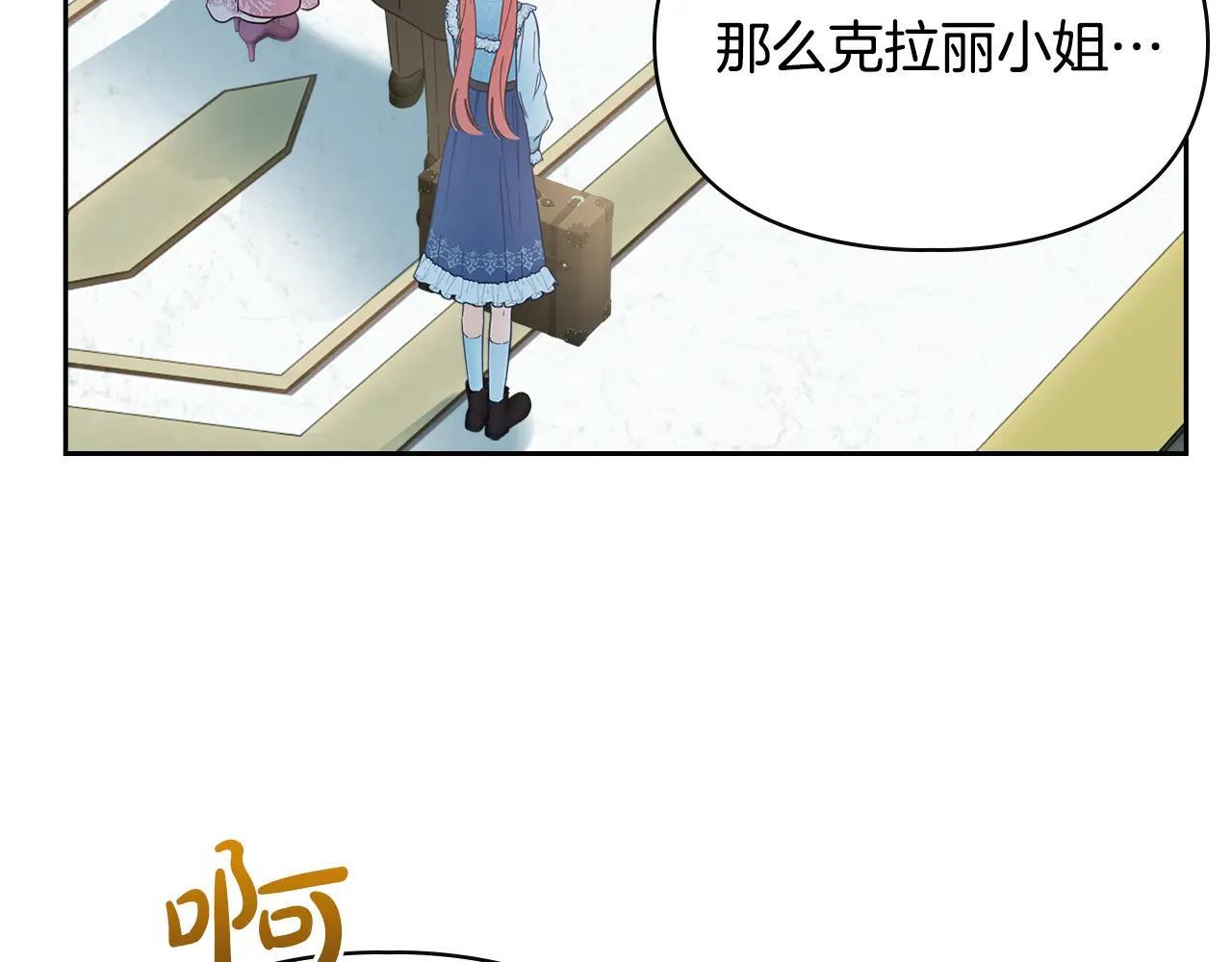 第54话 那个怪物 第192页