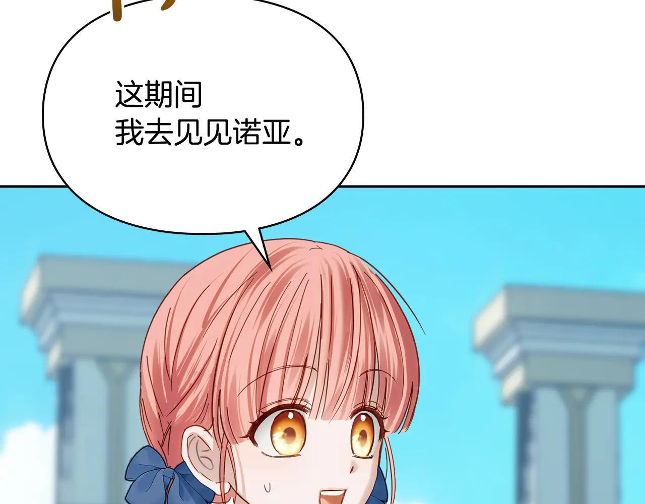 第54话 那个怪物 第193页